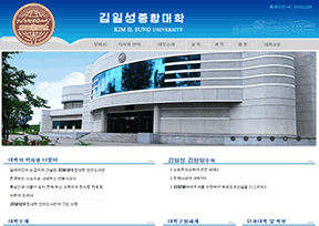 金日成综合大学 官方网址 朝鲜教育网站大全