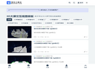 顶互智能3D交互展示应用平台 官网地址 www.dhzn3d.com 餐饮美食类网站排行榜