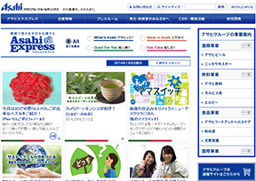 朝日集团控股株式会社 官方网址 日本商业网站大全