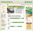 中国绿色食品网 官网地址 greenfood.org.cn 餐饮美食类网站排行榜