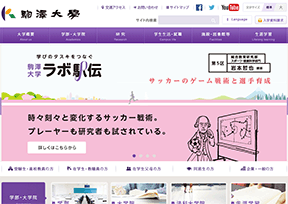 驹泽大学 官方网址 日本教育网站大全