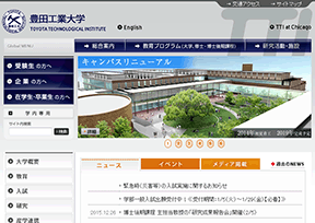 日本丰田工业大学 官方网址 日本教育网站大全