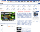 汽车之家电动汽车频道 官网地址 diandong.autohome.com.cn 餐饮美食类网站排行榜