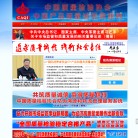 产品质量信誉网 官网地址 12365114.com.cn 餐饮美食类网站排行榜