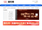 58财经网 官网地址 58cjw.cn 餐饮美食类网站排行榜