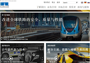 英国里卡多公司 官方网址 英国商业网站大全