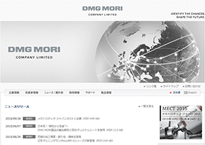 DMG森精机 官方网址 德国商业网站大全