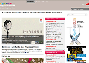 法国文化网 官方网址 法国文化网站大全