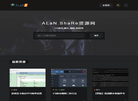 ALaN.ShaRe资源网 官网地址 alanforum.cn 餐饮美食类网站排行榜