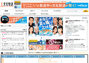 日本文化放送 官方网址 日本新闻网站大全