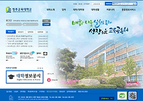 清州国立教育大学 官方网址 韩国教育网站大全