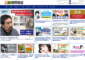 德间书店 官方网址 日本杂志网站大全