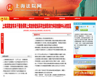 上海法院网 官网地址 shfy.chinacourt.org 餐饮美食类网站排行榜