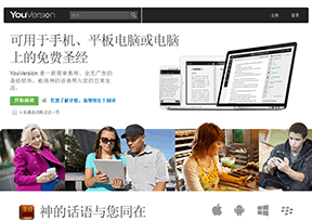 圣经在线阅读 官方网址 美国文化网站大全