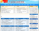 湛江师范学院基础教育学院 官网地址 zhjncb.com 餐饮美食类网站排行榜