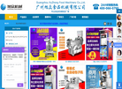 广州旭众食品机械官方网站 官网地址 998food.com 餐饮美食类网站排行榜