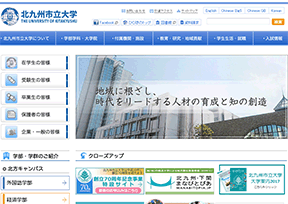 北九州市立大学 官方网址 日本教育网站大全