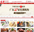 煌旗小吃培训 官网地址 www.hq-food.cn 餐饮美食类网站排行榜