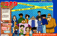 名侦探柯南官方网站 官方网址 日本动漫网站大全