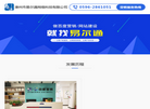 漳州市易尔通网络科技 官网地址 zz12t.cn 餐饮美食类网站排行榜