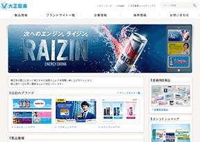 日本大正制药 官方网址 日本商业网站大全