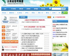 云南省招考频道 官网地址 ynzs.cn 餐饮美食类网站排行榜