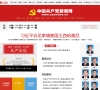 中国共产党新闻网 官网地址 cpc.people.com.cn 餐饮美食类网站排行榜