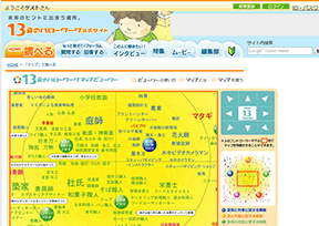 《13岁的工作大百科》 官方网址 日本其他网站大全