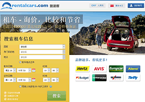Rentalcars租车 官方网址 英国旅游网站大全