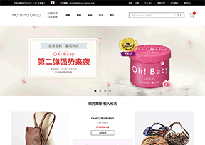 松屋百货 官方网址 日本购物网站大全