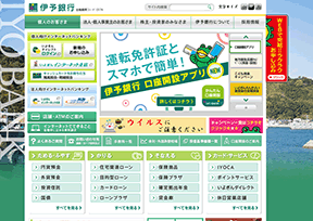 伊予银行 官方网址 日本银行网站大全