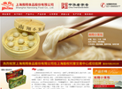 上海南翔食品 官网地址 nxfood.com.cn 餐饮美食类网站排行榜