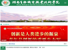 湖南生物机电职院 官网地址 www.hnbemc.edu.cn 餐饮美食类网站排行榜