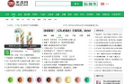 美酒网 官网地址 www.meijiu.com 餐饮美食类网站排行榜