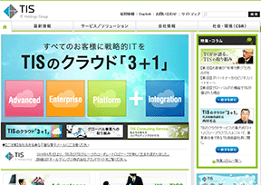 TIS株式会社 官方网址 日本IT网站大全