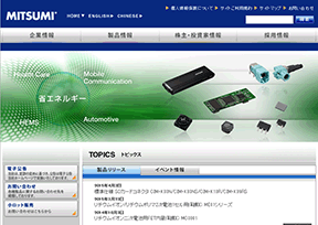 三美电机 官方网址 日本商业网站大全