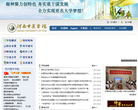 河南中医学院 官网地址 hactcm.edu.cn 餐饮美食类网站排行榜