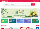 PPT牛模版 官网地址 www.ppt555.com 餐饮美食类网站排行榜网页主图