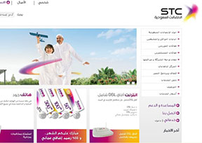 沙特电信公司 官方网址 沙特阿拉伯商业网站大全