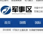 军事区 官网地址 junshiqu.com 餐饮美食类网站排行榜