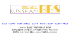 昆山论坛 官网地址 kshot.net 餐饮美食类网站排行榜