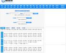 高铁时刻网 官网地址 gaotieshike.cn 餐饮美食类网站排行榜