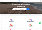 【办公汇官网】免费在线PDF转换 官网地址 www.bgbgh.com 餐饮美食类网站排行榜