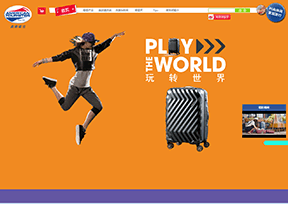 美国旅行者箱包 官方网址 美国购物网站大全