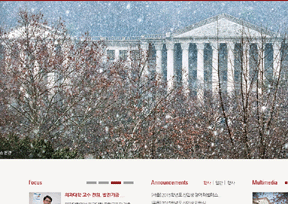 韩国庆熙大学 官方网址 韩国教育网站大全