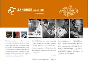 法兰山德 官方网址 德国商业网站大全