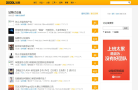 站酷讨论组 官网地址 group.zcool.com.cn 餐饮美食类网站排行榜
