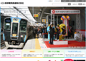 阪神电气铁道 官方网址 日本交通网站大全