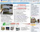 台州信息港 官网地址  餐饮美食类网站排行榜