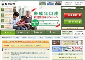 松井证券 官方网址 日本商业网站大全